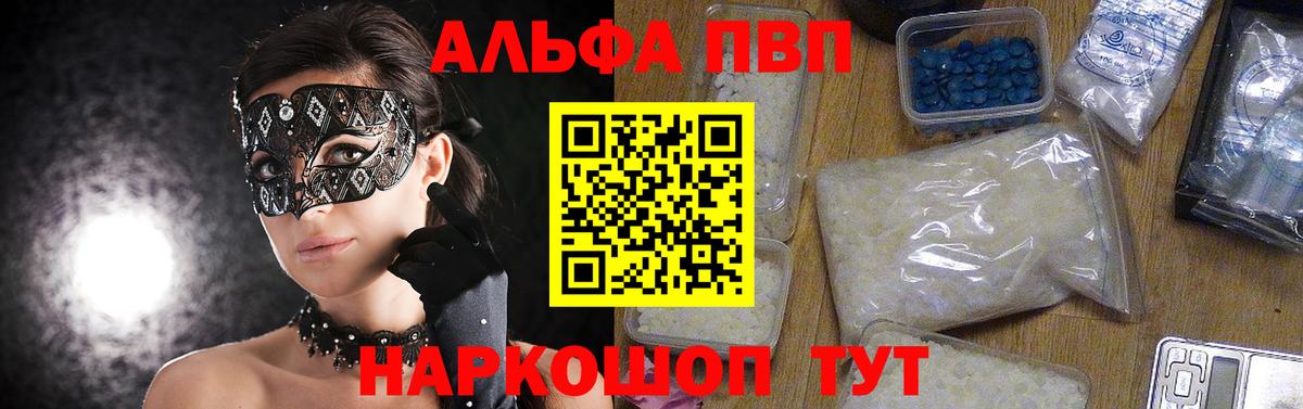 APVP Crystall  где купить наркоту  Вход с VPN  Альфа ПВП СК  Новокуйбышевск  Alpha-PVP кристаллы 
