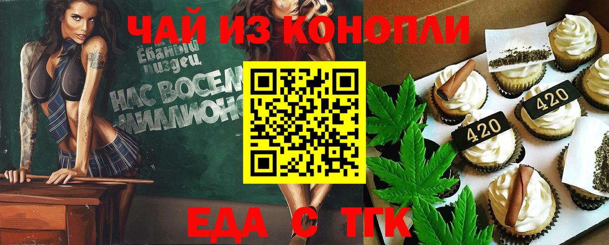 Canna-Cookies марихуана  Вход с VPN  Новокуйбышевск 
