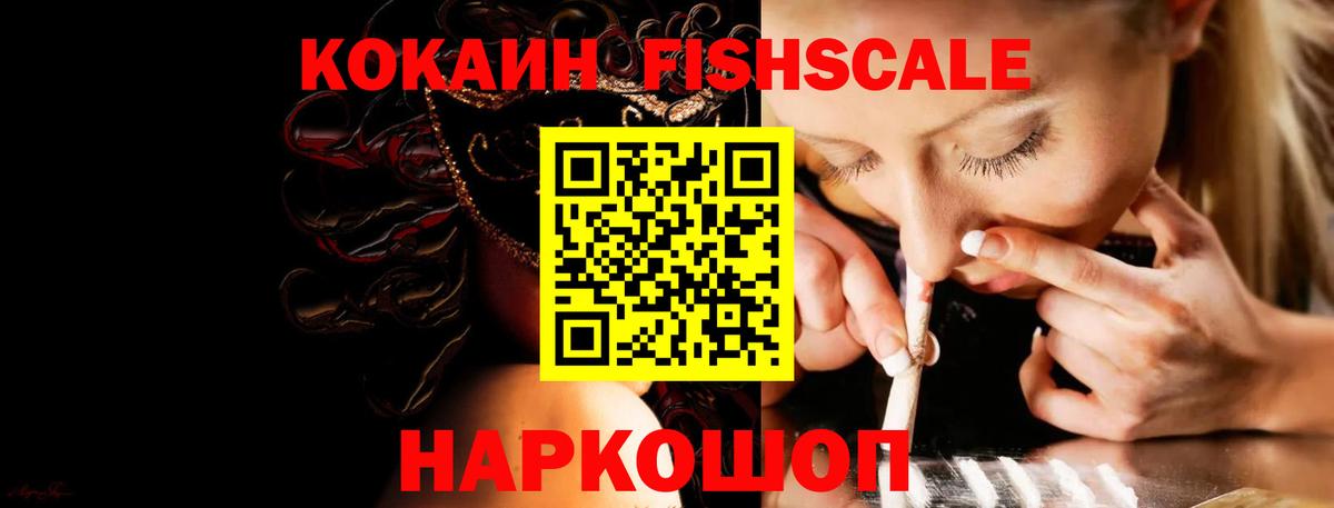 Cocaine 98% Новокуйбышевск