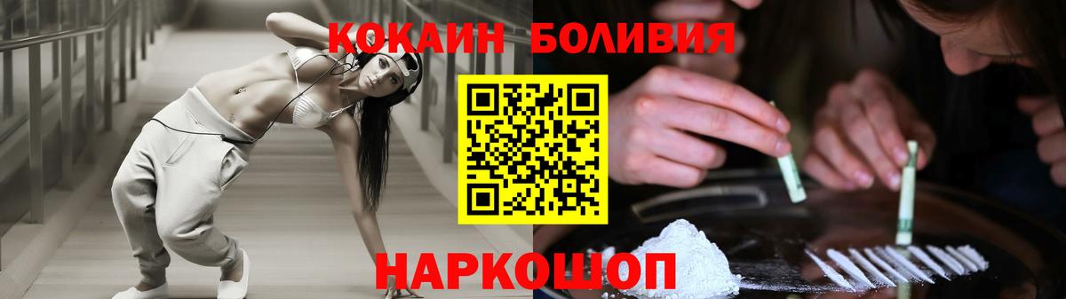 COCAIN 97%  Кокаин  где можно купить   Вход с VPN  COCAIN Колумбийский  Новокуйбышевск 