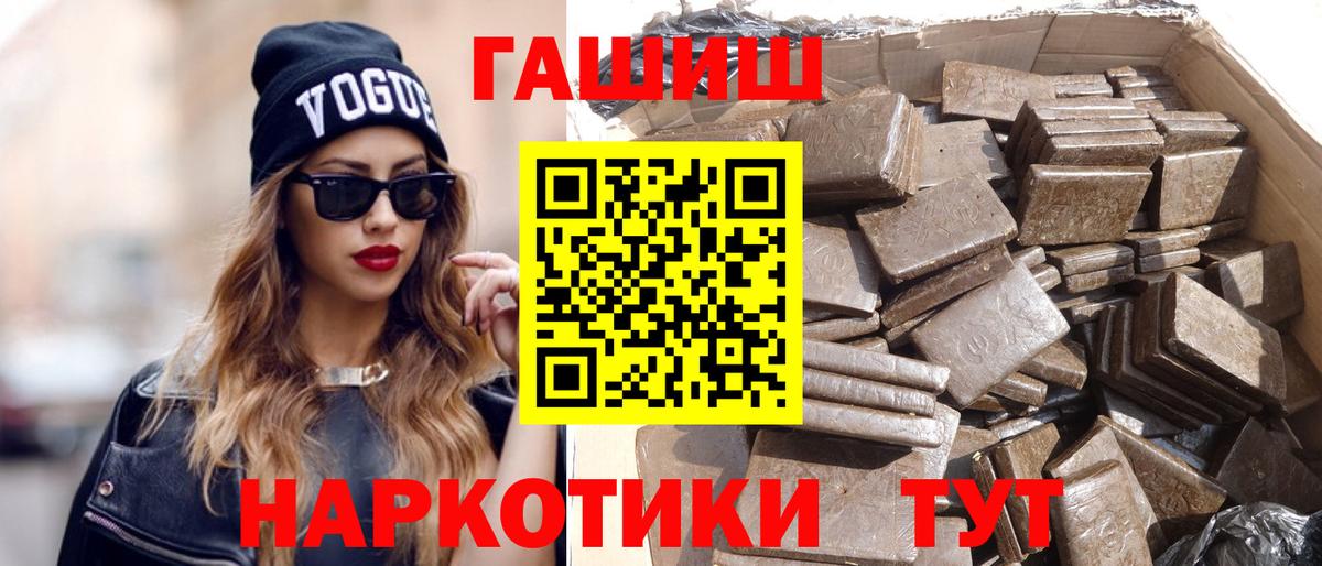 Гашиш убойный  Вход с VPN  Новокуйбышевск  ГАШ хэш 
