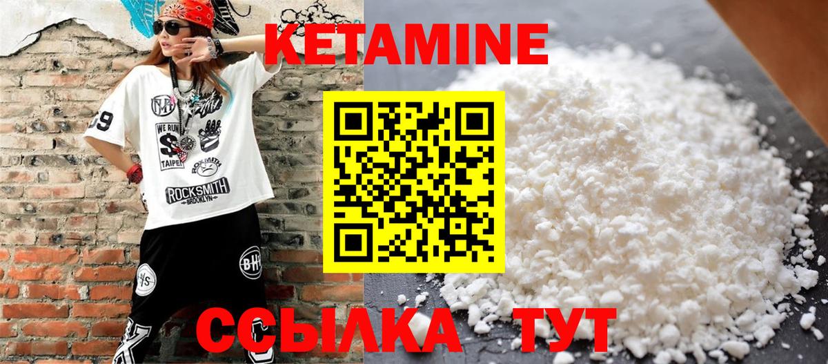   как зайти  КЕТАМИН VHQ  Вход с VPN  darknet наркотические препараты  Новокуйбышевск  Кетамин ketamine 