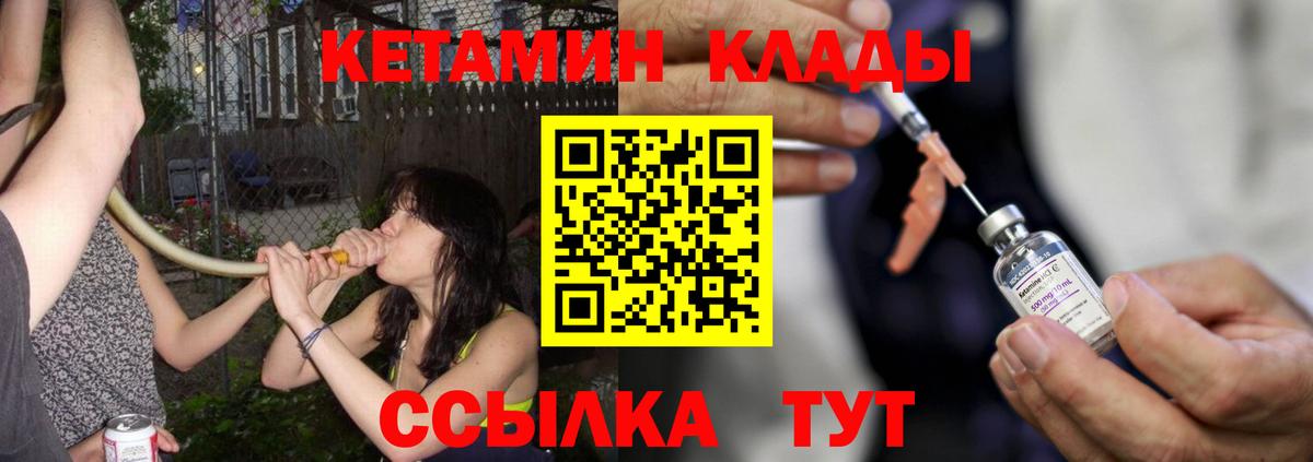 Кетамин VHQ Новокуйбышевск