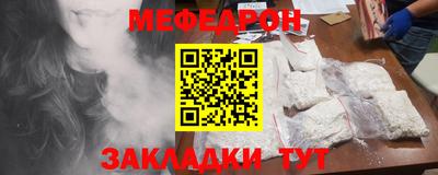 меф Бузулук