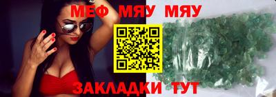 меф VHQ Будённовск