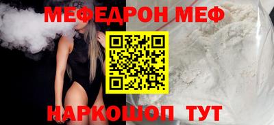 меф VHQ Будённовск