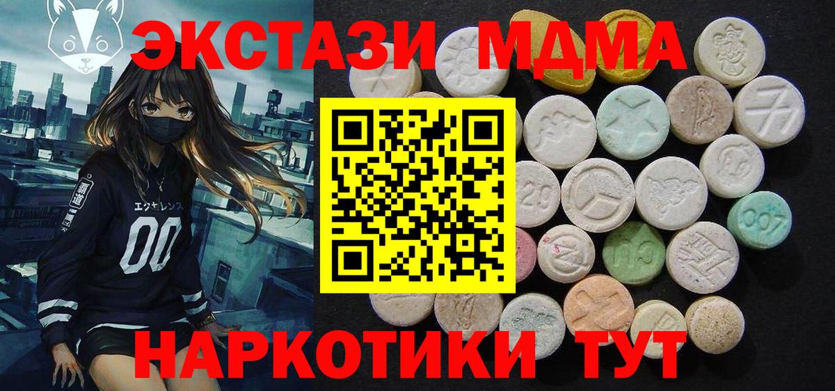 МДМА VHQ Новокуйбышевск