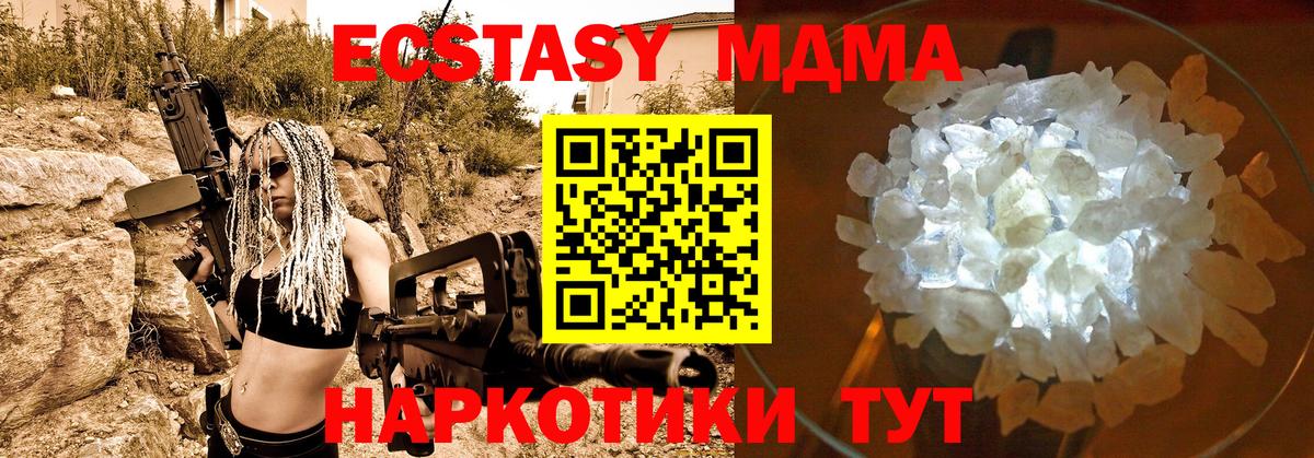 МДМА молли  Вход с VPN  МДМА молли  Новокуйбышевск 