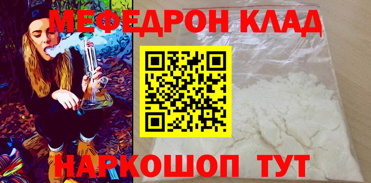 Меф мяу мяу кристаллы Новокуйбышевск