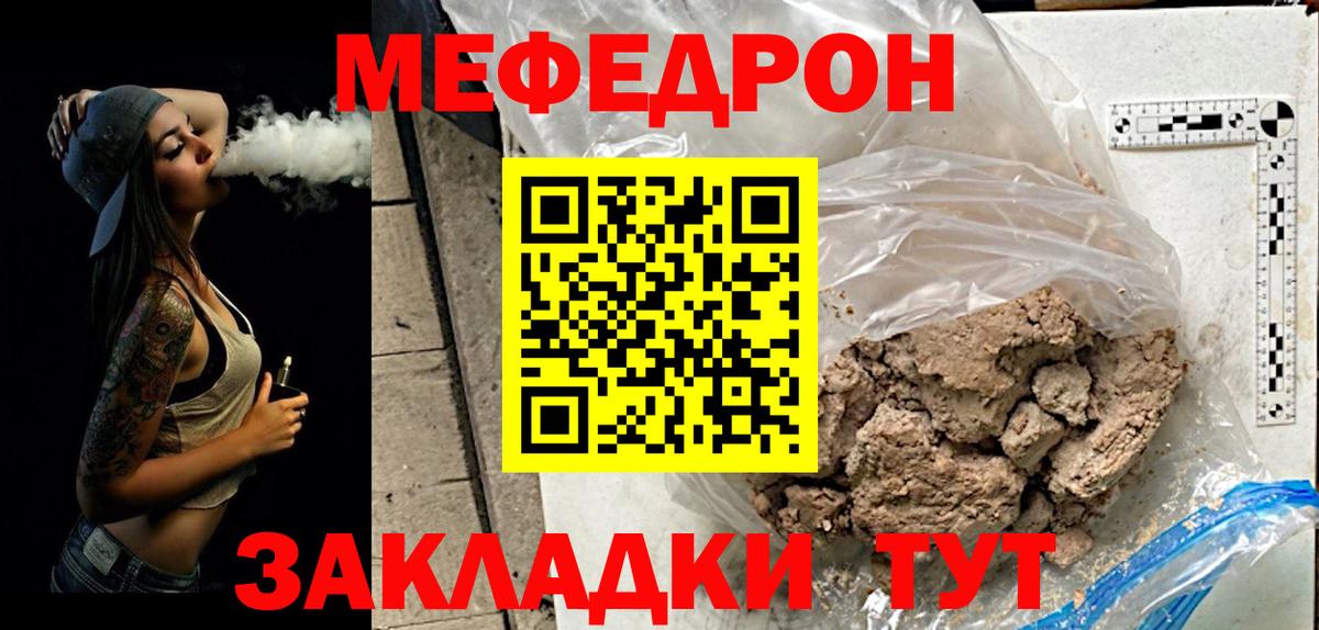 Меф  МЯУ-МЯУ  купить   Вход с VPN  МЯУ-МЯУ мяу мяу  Меф 4 MMC  Новокуйбышевск 