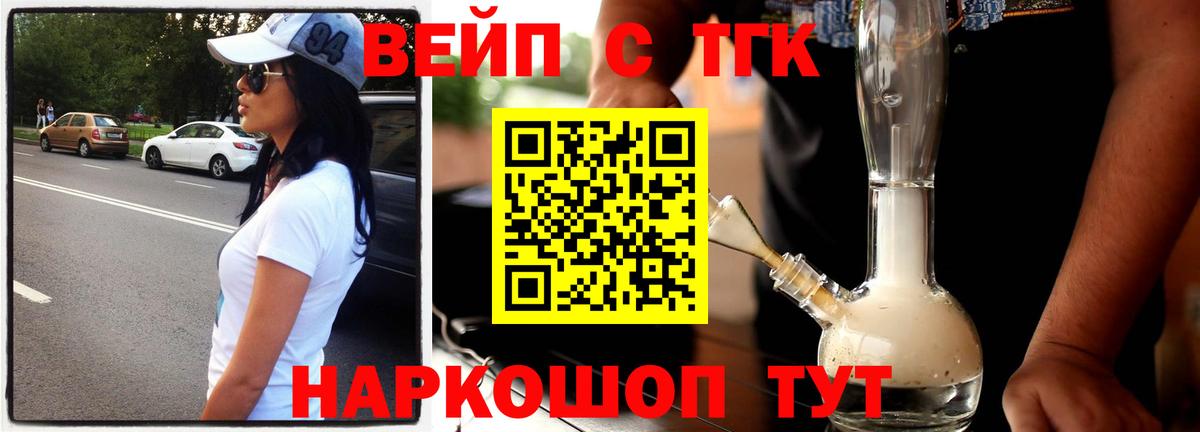 Новокуйбышевск  Дистиллят ТГК THC oil  Вход с VPN 